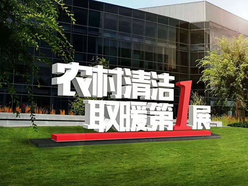 電采暖和燃氣采暖哪個好？哪個更省錢？