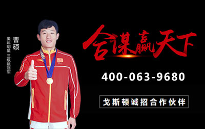 加盟戈斯頓智能碳纖維電地暖的理由！